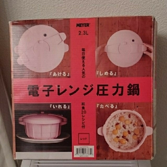 MEYER(マイヤー)のMEYER 電子レンジ圧力鍋 インテリア/住まい/日用品のキッチン/食器(調理道具/製菓道具)の商品写真