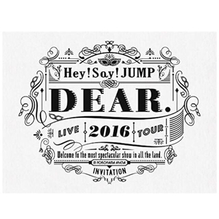 ヘイセイジャンプ(Hey! Say! JUMP)のHey! Say! JUMP DEAR LIVE 2016 DVD 初回限定盤(ミュージック)