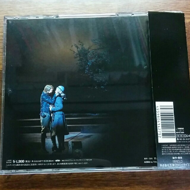 宝塚歌劇 Never Say Goodbye CD 美品の通販 by aiko777's shop｜ラクマ