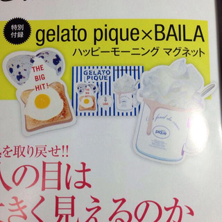 ジェラートピケ(gelato pique)のBAILA9月号付録ジェラピケマグネット(その他)