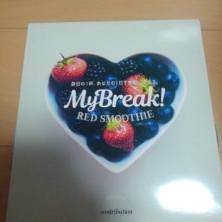 マイブレイクレッドスムージー　レッドスムージー　マイブレイク(ダイエット食品)