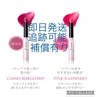 オペラ(OPERA)のオペラ OPERA シアーリップカラー限定色36.306の二本セット(リップグロス)