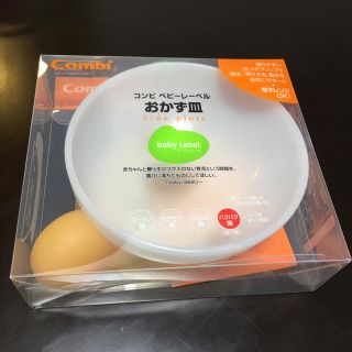 コンビ(combi)のコンビ ベビーレーベル おかず皿(離乳食調理器具)