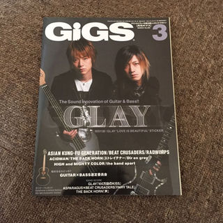 GiGS(その他)