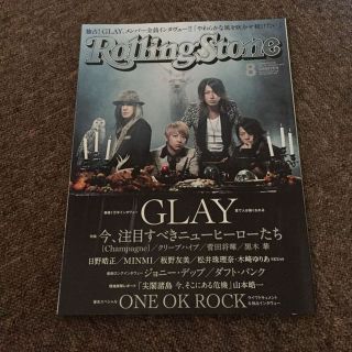 RollingStone(その他)