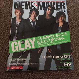 NEWSMAKER(その他)