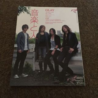 音楽と人(その他)