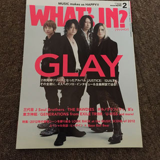 WHAT's IN？(その他)