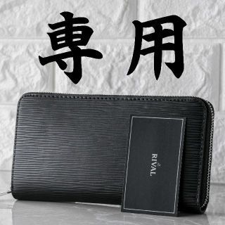 オヤジ様専用【人気のノワール】 本革 長財布 メンズ レディース 新品(長財布)