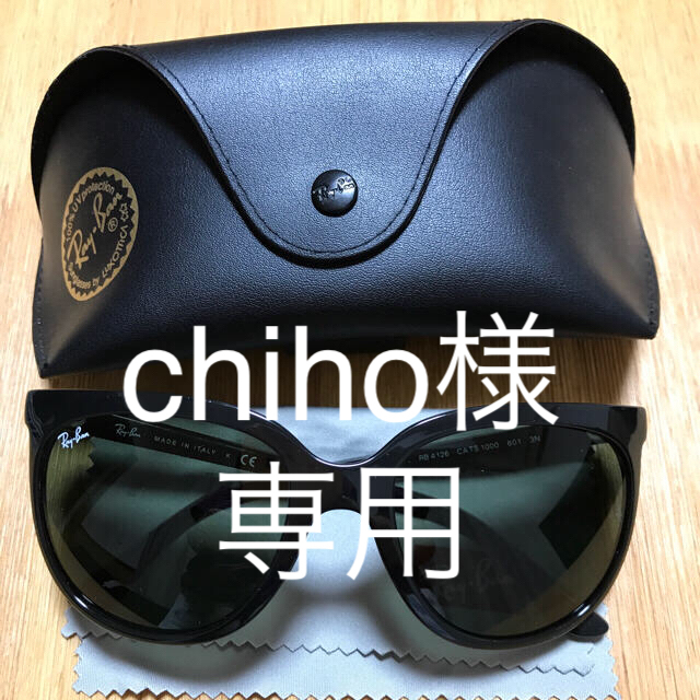 Ray-Ban(レイバン)のレイバンサングラス キャッツ レディースのファッション小物(サングラス/メガネ)の商品写真