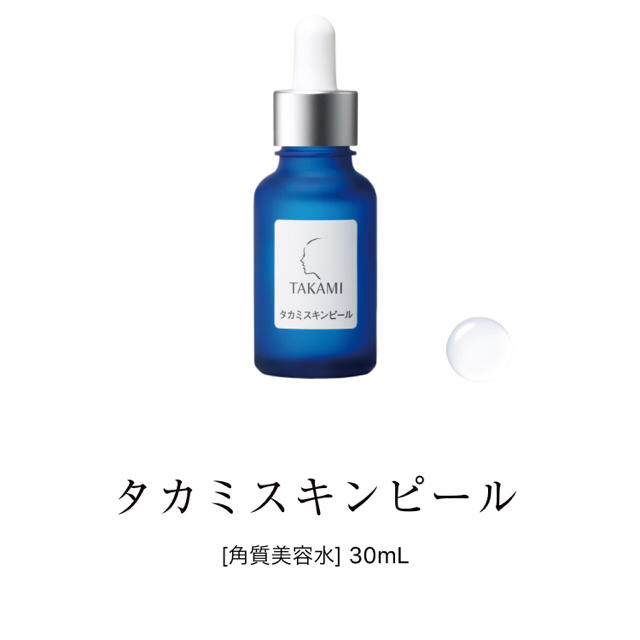 TAKAMI(タカミ)の【douraku様〜2/1まで】タカミスキンピール 30ml コスメ/美容のスキンケア/基礎化粧品(美容液)の商品写真