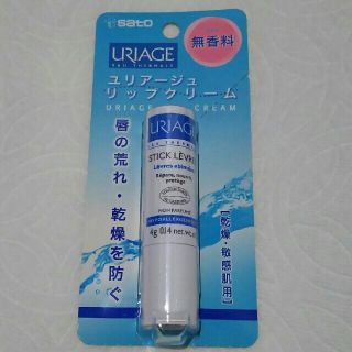 ユリアージュ(URIAGE)のユリアージュ リップクリーム 無香料(リップケア/リップクリーム)