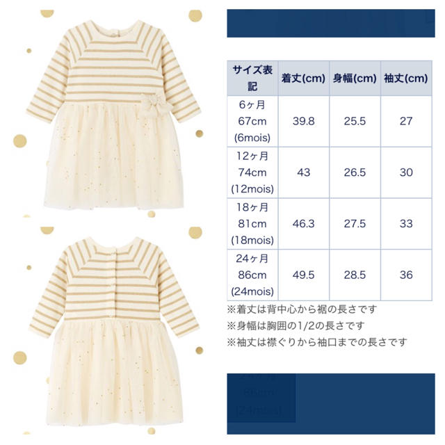 PETIT BATEAU(プチバトー)の36m 新品 プチバトー ラメマリニエールチュール切替ワンピース キッズ/ベビー/マタニティのキッズ服女の子用(90cm~)(ワンピース)の商品写真