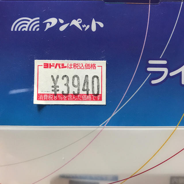 地上デジタル放送用 ブースタ内蔵室内アンテナ スマホ/家電/カメラのテレビ/映像機器(その他)の商品写真