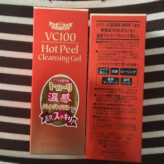 ドクターシーラボ(Dr.Ci Labo)の【新品、届きたて】ドクターシーラボ VC100ホットピールクレンジング150g(クレンジング/メイク落とし)