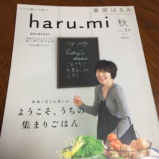 harumi 25 秋(その他)