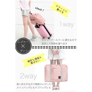 【新品 未使用】旅行 バッグ 便利  ボストン キャリーに通せる♪  ピンク(ボストンバッグ)