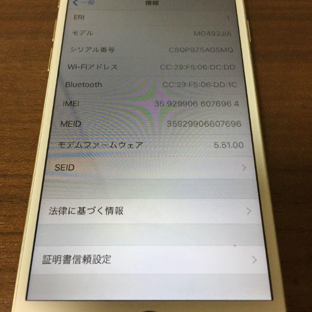 Apple(アップル)のiPhone6 16GB SoftBank Gold スマホ/家電/カメラのスマートフォン/携帯電話(スマートフォン本体)の商品写真