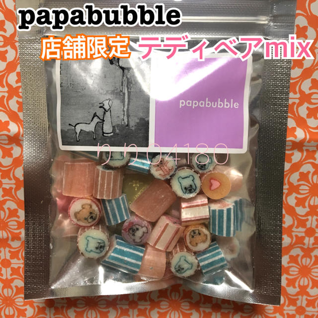 15袋 ゆうパック込 papabubble テディベア キャンディ パパブブレ 食品/飲料/酒の食品(菓子/デザート)の商品写真