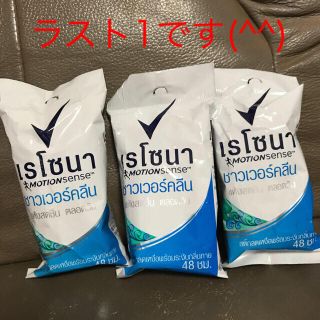 ユニリーバ(Unilever)のレセナ ドライシールド レクソーナ 制汗剤 10g×3(制汗/デオドラント剤)