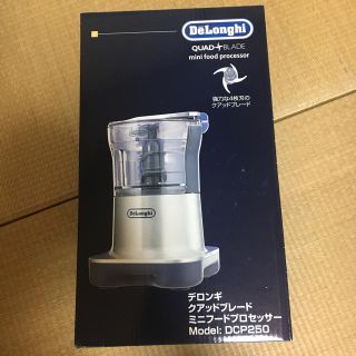 デロンギ(DeLonghi)のデロンギ クアッドブレードミニフードプロセッサー(調理機器)