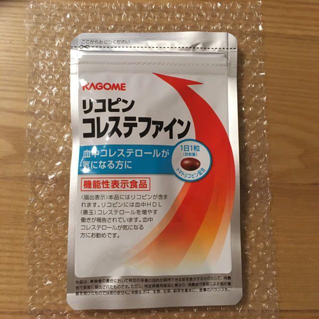 KAGOME(カゴメ)の☆新品 未開封 カゴメ リコピンコレステファイン 31粒 食品/飲料/酒の健康食品(その他)の商品写真