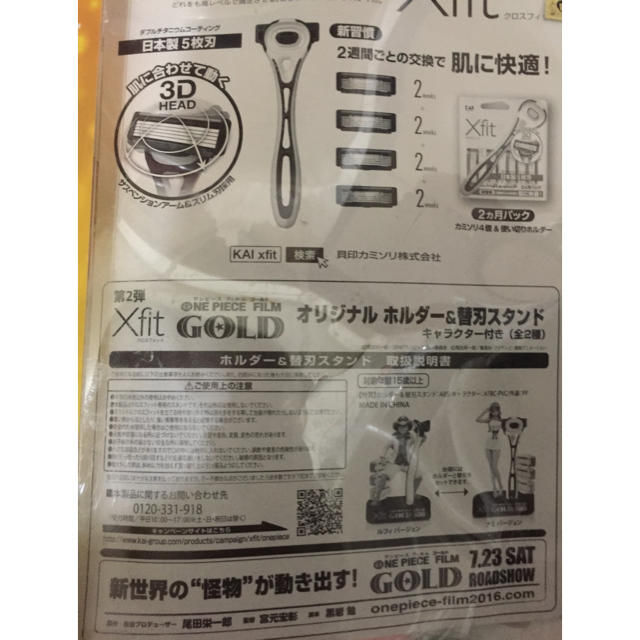 集英社 貝印クロスフィットコラボ ワンピースナミの通販 By Nkys シュウエイシャならラクマ 集英社 貝印クロスフィットコラボ ワンピースナミの通販 By Nkys シュウエイシャならラクマ