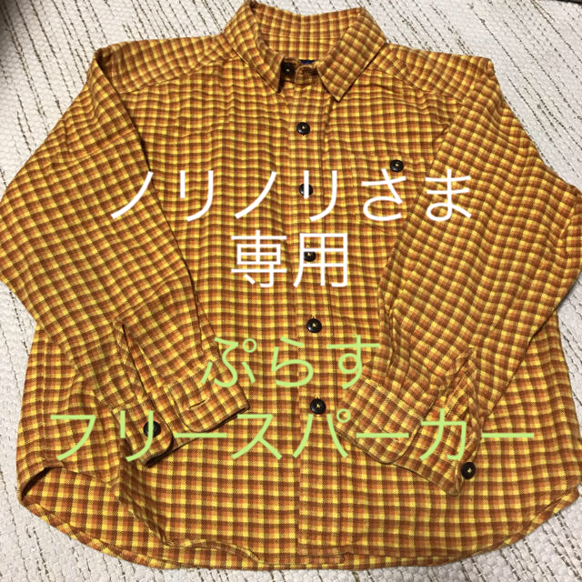 patagonia(パタゴニア)のパタゴニア  キッズ  ネルシャツ【XL】➕フリースパーカー キッズ/ベビー/マタニティのキッズ服男の子用(90cm~)(Tシャツ/カットソー)の商品写真