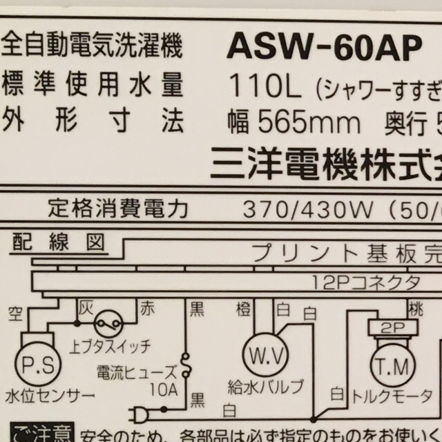 SANYO - 日本製 全自動洗濯機 中古 ASW-60AP(W) 送料込み!の通販 by cuicuier's shop｜サンヨーならラクマ