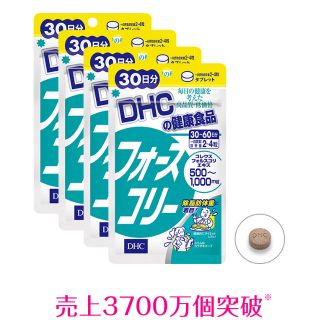 ディーエイチシー(DHC)のDHC フォースコリー ダイエット 脂肪燃焼 サプリメント 90日分 格安(ダイエット食品)