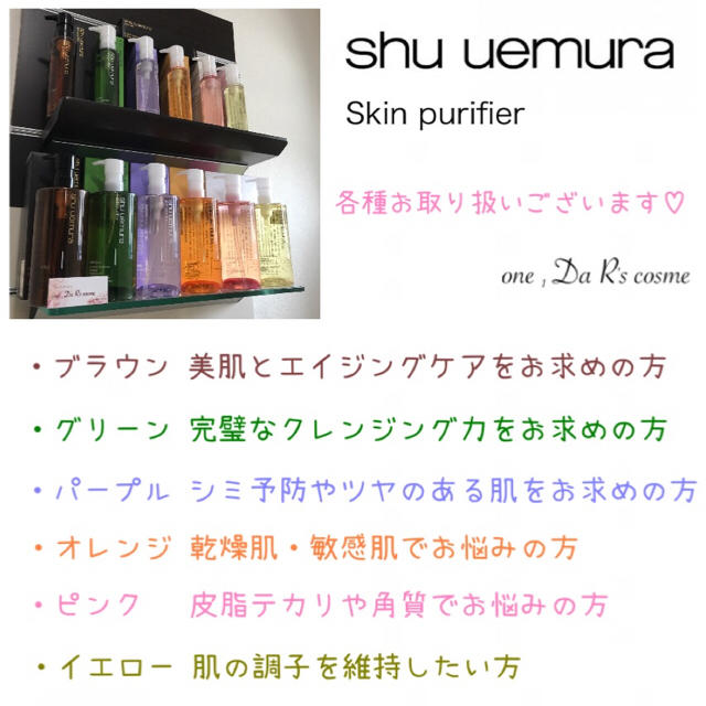 shu uemura(シュウウエムラ)の■新品■ シュウウエムラ クレンジング 【パープルボトル】 コスメ/美容のスキンケア/基礎化粧品(クレンジング/メイク落とし)の商品写真