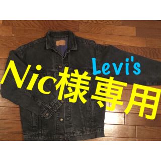 リーバイス(Levi's)のリーバイスのジージャン(Gジャン/デニムジャケット)