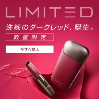 アイコス(IQOS)のIQOS 2.4Plus キット ダークレッド(RUBY)(タバコグッズ)