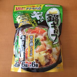 アジノモト(味の素)のAJINOMOTO  鍋🍲キューブ  アソートパック(調味料)