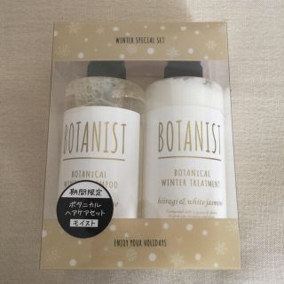 ボタニスト(BOTANIST)のBOTANIST WINTER SPECIAL SET モイスト(シャンプー)