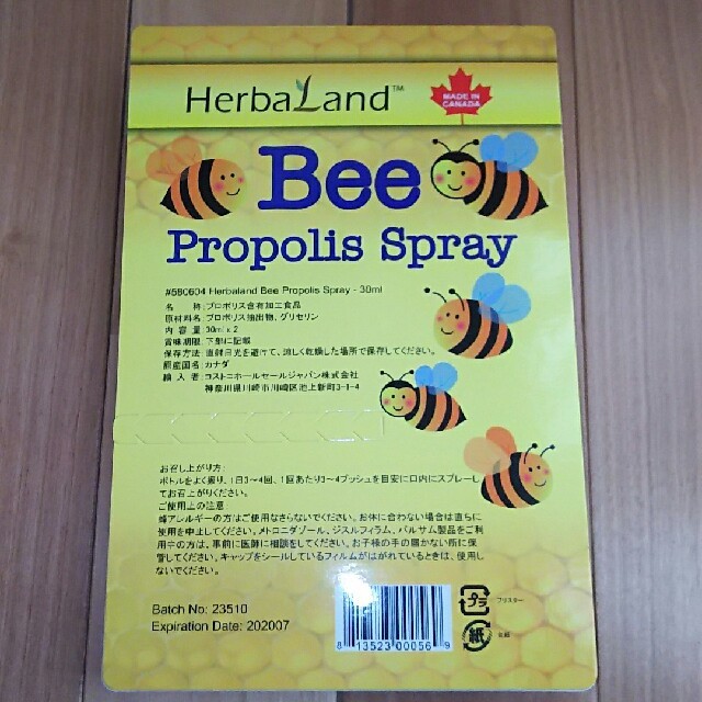 コストコ(コストコ)の★新品未開封★propolis spray★プロポリススプレー★二本★コストコ 食品/飲料/酒の健康食品(その他)の商品写真