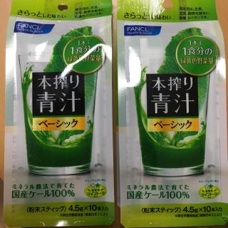 ファンケル(FANCL)のファンケル 本搾り青汁(青汁/ケール加工食品)