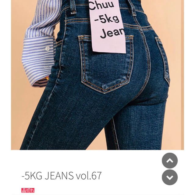 dholic(ディーホリック)のchuu -5kg jeans デニム レディースのパンツ(デニム/ジーンズ)の商品写真