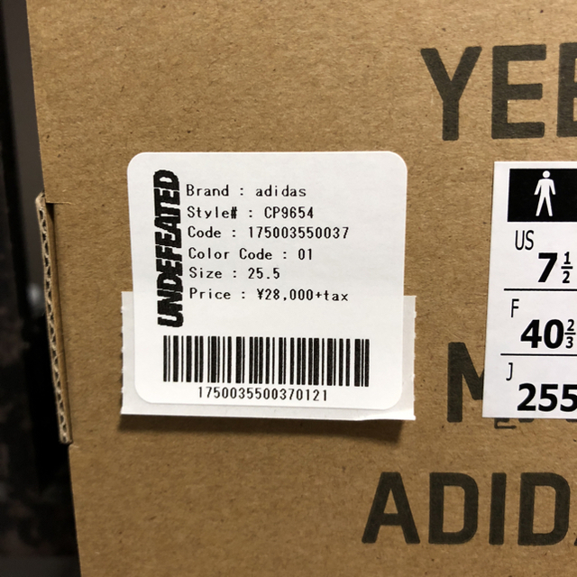 adidas(アディダス)のyeezy boost 350 v2 「25.5」 メンズの靴/シューズ(スニーカー)の商品写真