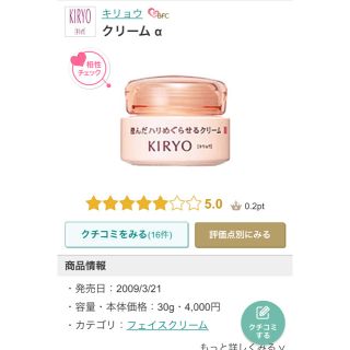 シセイドウ(SHISEIDO (資生堂))のキリョウ クリーム 新品(フェイスクリーム)