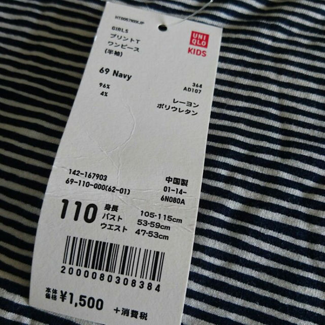 UNIQLO(ユニクロ)のプリントTワンピース*半袖*新品タグつき*110*UNIQLO*ユニクロ*女の子 キッズ/ベビー/マタニティのキッズ服女の子用(90cm~)(ワンピース)の商品写真