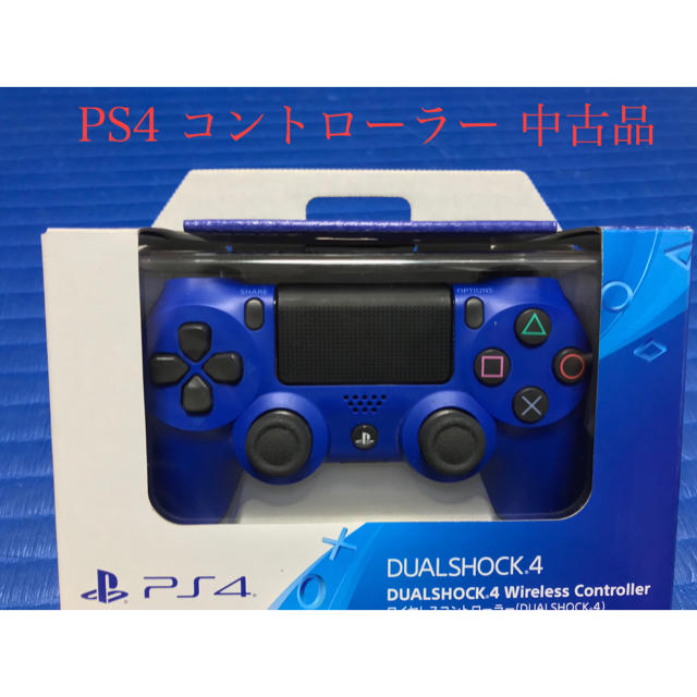 Playstation4 Ps4 コントローラー 中古 ブルーの通販 By Chelsea S Shop プレイステーション4ならラクマ