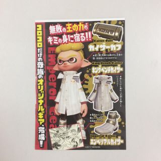 限定1セット！！エンペラーギア✩シリアルコード