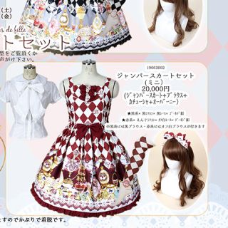 メタモルフォーゼタンドゥフィーユ(metamorphose temps de fille)の売り切りセール 全身セット メタモルフォーゼ エッグアート 赤 ロリータ(ひざ丈ワンピース)