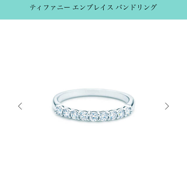 Tiffany & Co.(ティファニー)の【りす様専用】ティファニー ハーフエタニティリング レディースのアクセサリー(リング(指輪))の商品写真