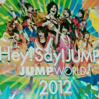 ヘイセイジャンプ(Hey! Say! JUMP)の初回生産DVD　Hey!Say!JUMP　ライブ2012 JUMPWORLD(ミュージック)