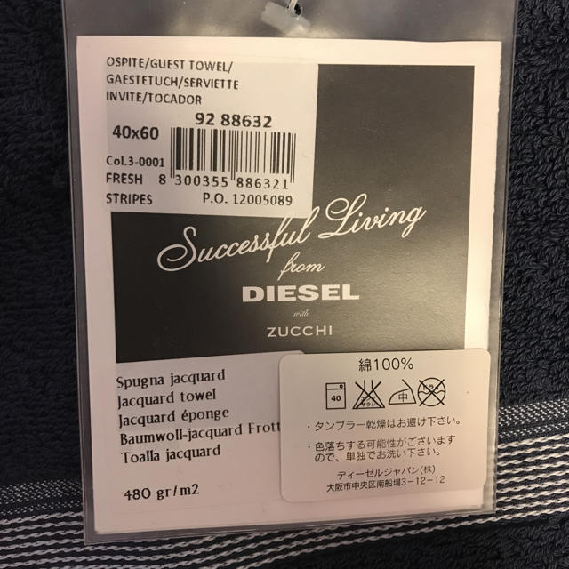 DIESEL(ディーゼル)の新品未使用！非売品！DIESEL タオル 2枚セット インテリア/住まい/日用品の日用品/生活雑貨/旅行(タオル/バス用品)の商品写真