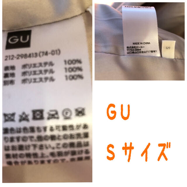 GU(ジーユー)の専用販売 レディースのジャケット/アウター(ガウンコート)の商品写真