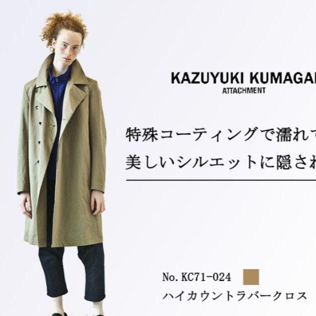 KAZUYUKI KUMAGAI ATTACHMENT トレンチコート