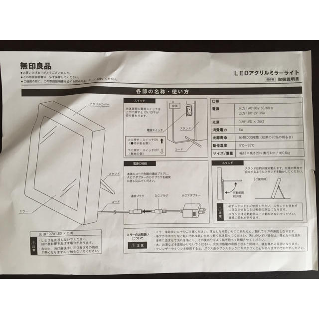 MUJI (無印良品)(ムジルシリョウヒン)の無印良品 LEDアクリルミラーライト インテリア/住まい/日用品のインテリア小物(卓上ミラー)の商品写真